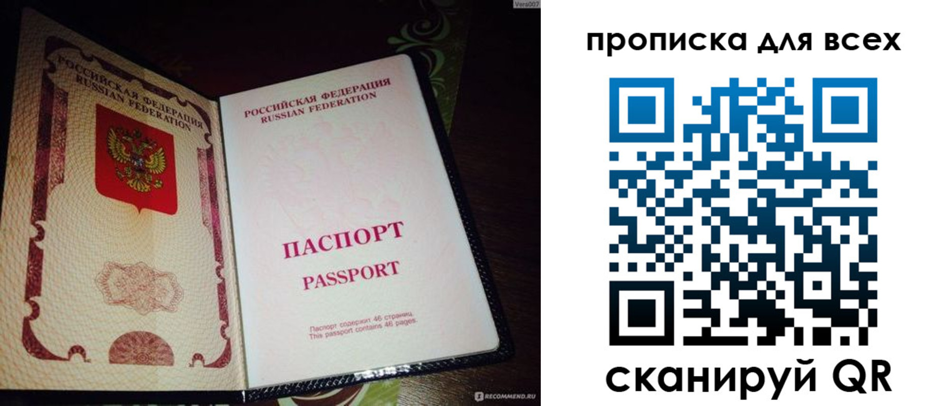 прописка для школы в Беслане