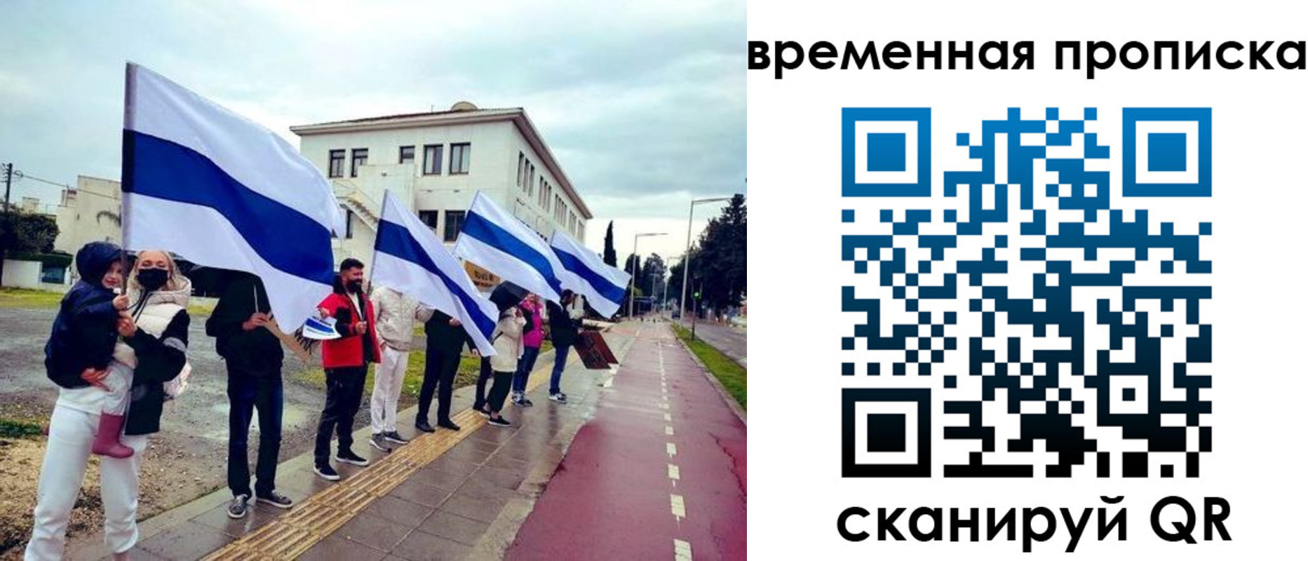 прописка 2025 в Беслане
